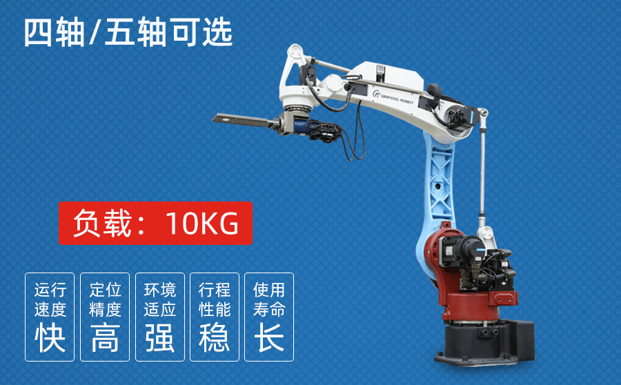 10KG四/五軸沖壓機(jī)器人(高配一體機(jī)柜) 10KG四/五軸沖壓機(jī)器人(高配一體機(jī)柜)