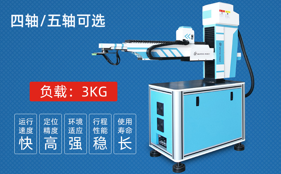 智能沖壓擺臂機械手（標(biāo)準(zhǔn)款）