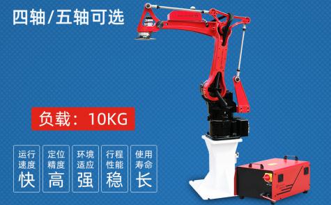 10KG四/五軸沖壓機(jī)器人（高配獨(dú)立機(jī)柜）