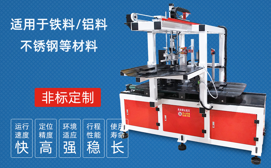 雙工位直線片料自動(dòng)上料機(jī)