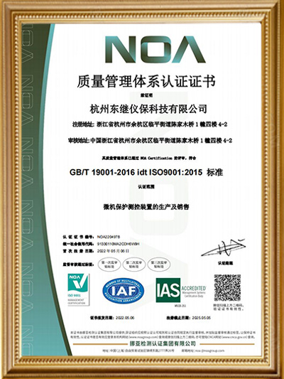 熱烈慶祝公司通過ISO9001質(zhì)量管理體系認證