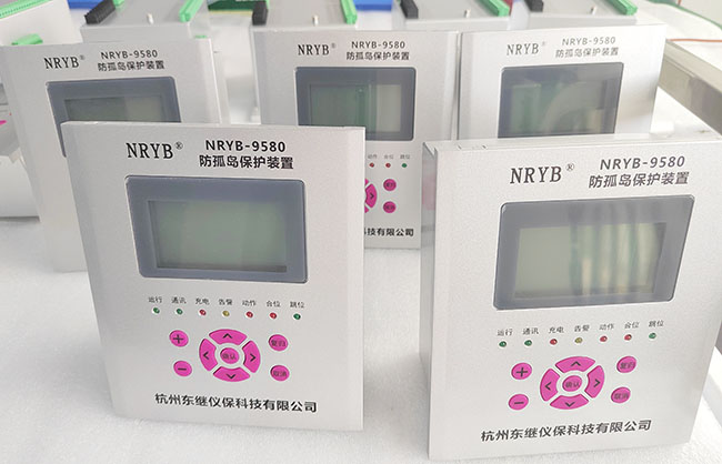 光伏防孤島保護(hù)裝置有哪些？為什么推薦專業(yè)廠家東繼儀保？