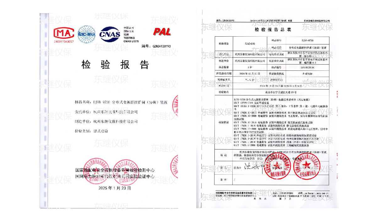 群控群調(diào)DJYB-9720_畫板 1 副本 2.jpg