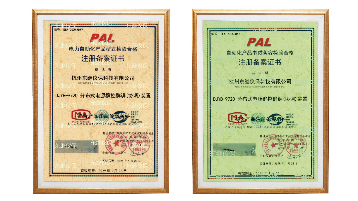 群控群調(diào)DJYB-9720_畫板 1 副本.jpg