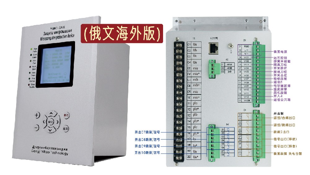 俄文版微機(jī)保護(hù)測控裝置的核心特點(diǎn)有哪些？