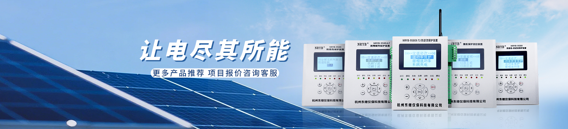 微機(jī)保護(hù)測(cè)控裝置供應(yīng)商