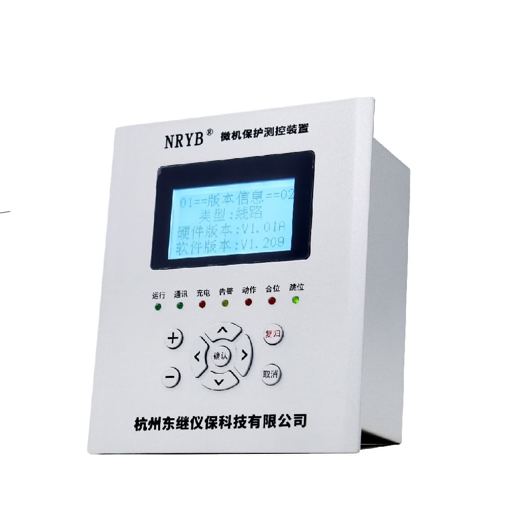 NRYB-20SX型微機(jī)保護(hù)測(cè)控裝置