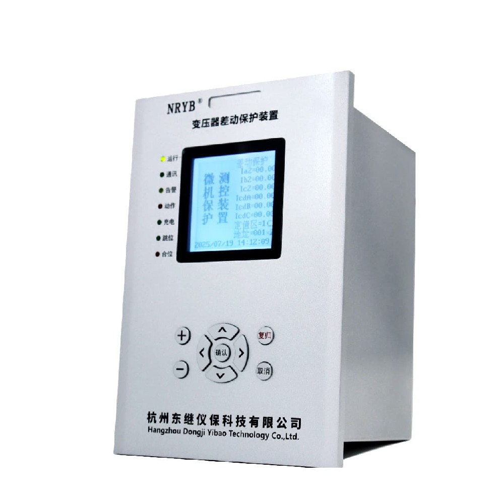 NRYB-5XX/CD主變差動(dòng)保護(hù)裝置