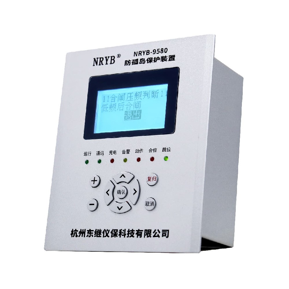 NRYB-9580Z低壓防孤島保護裝置
