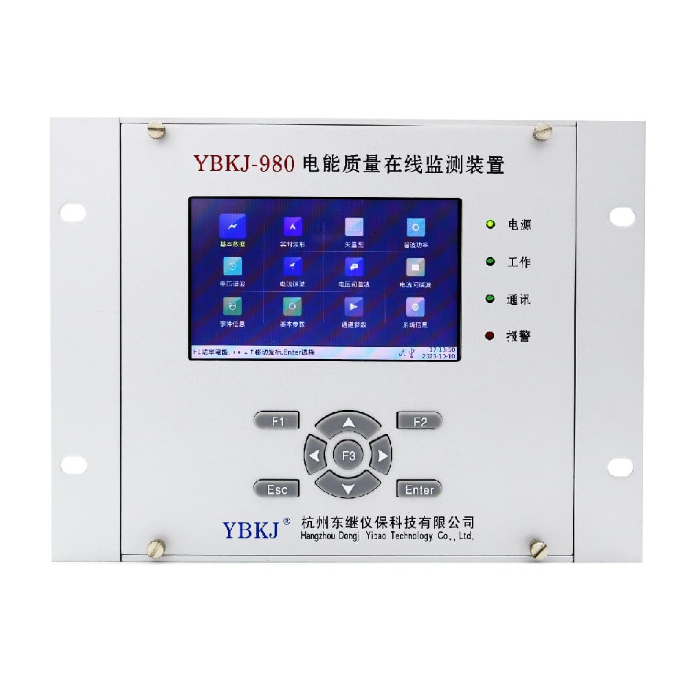 YBKJ-980(D型）A級  電能質(zhì)量在線監(jiān)測裝置